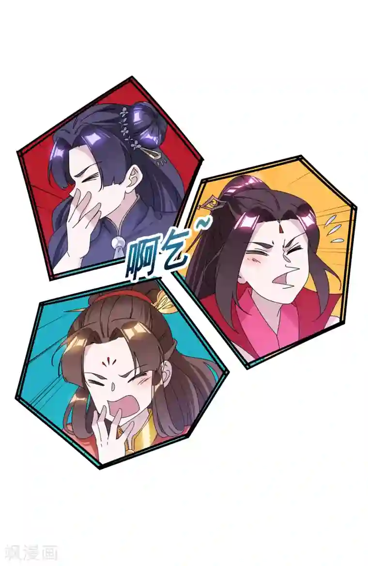 极品败家子第138话 时间管理大师