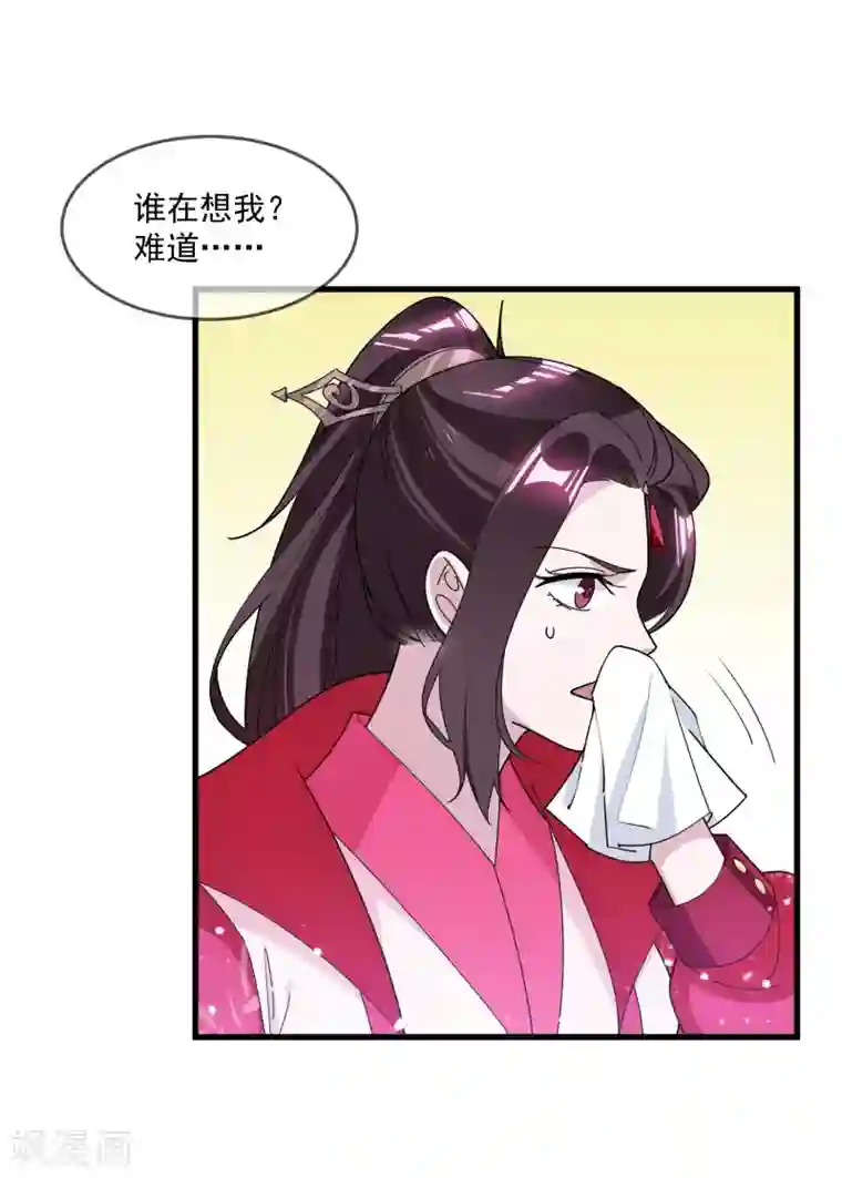 极品败家子第138话 时间管理大师