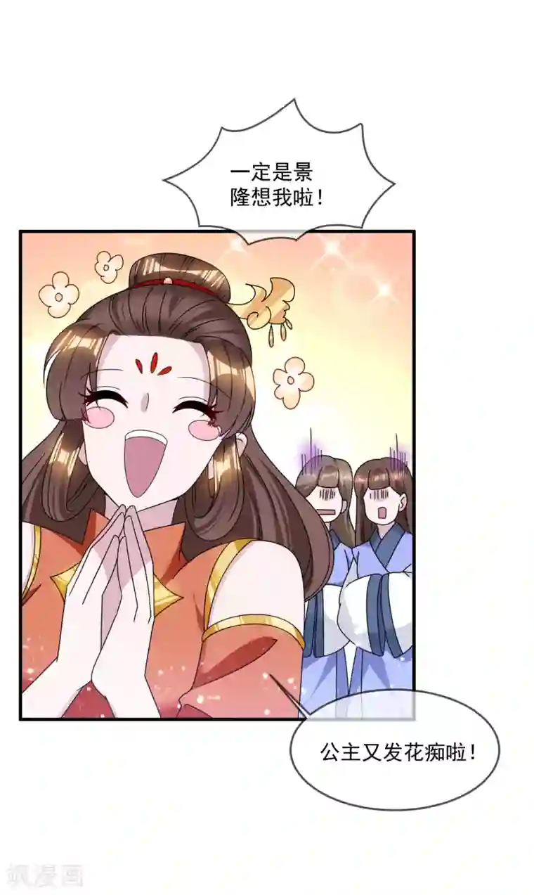 极品败家子第138话 时间管理大师