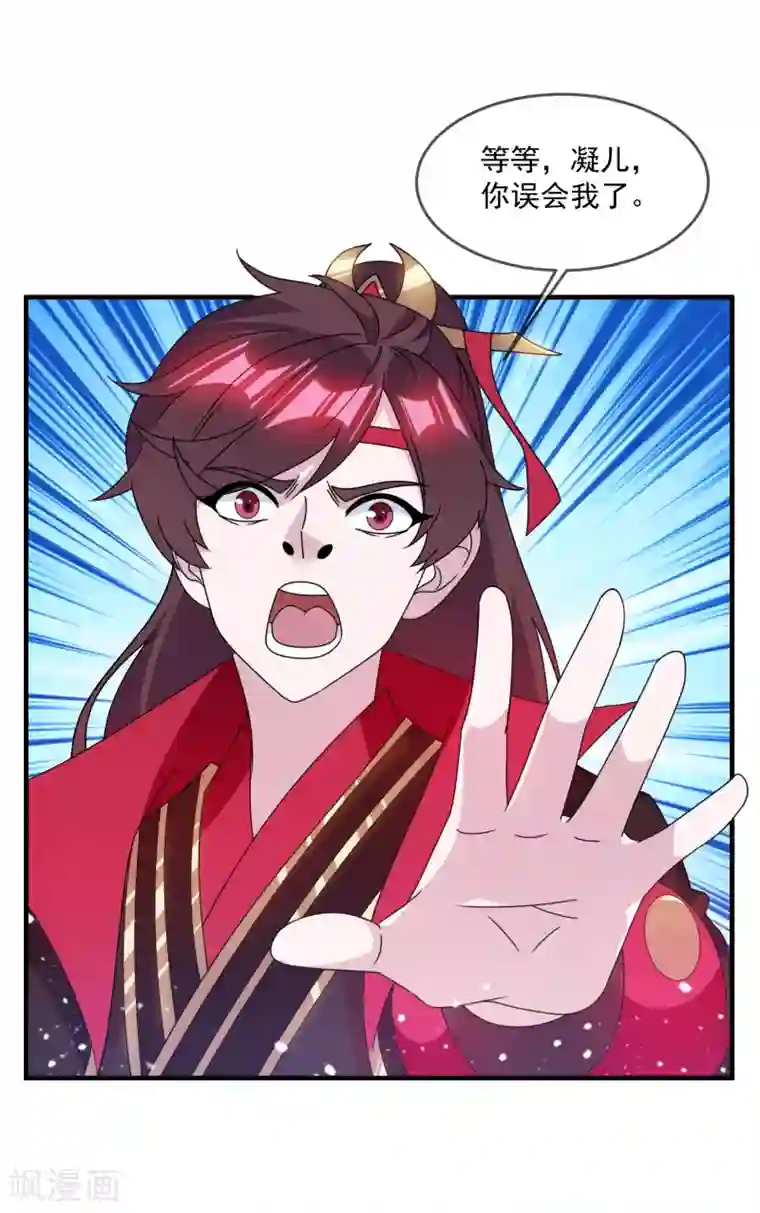 极品败家子第138话 时间管理大师