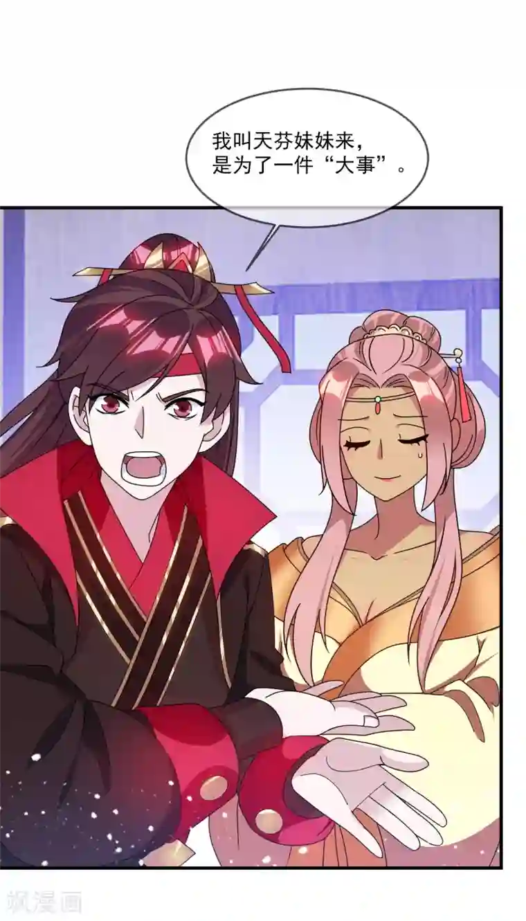 极品败家子第138话 时间管理大师