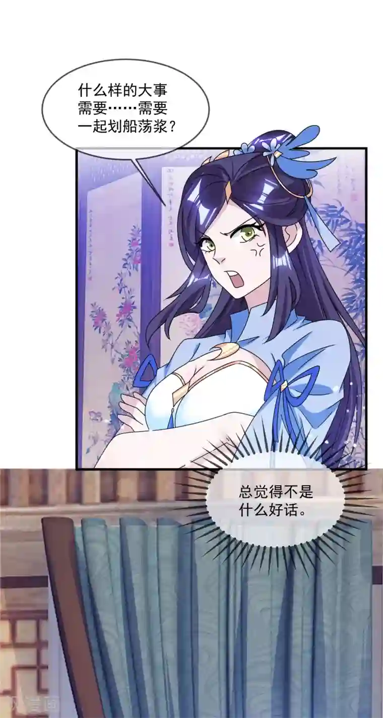极品败家子第138话 时间管理大师