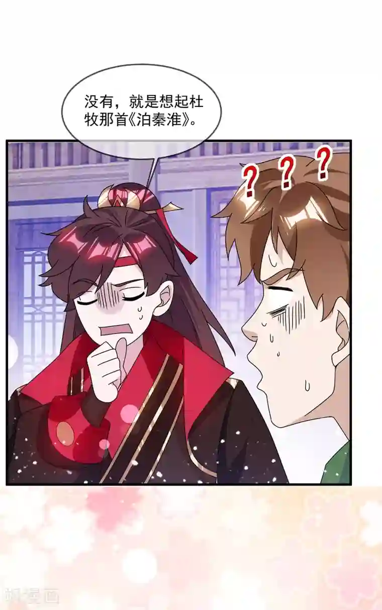 极品败家子第138话 时间管理大师