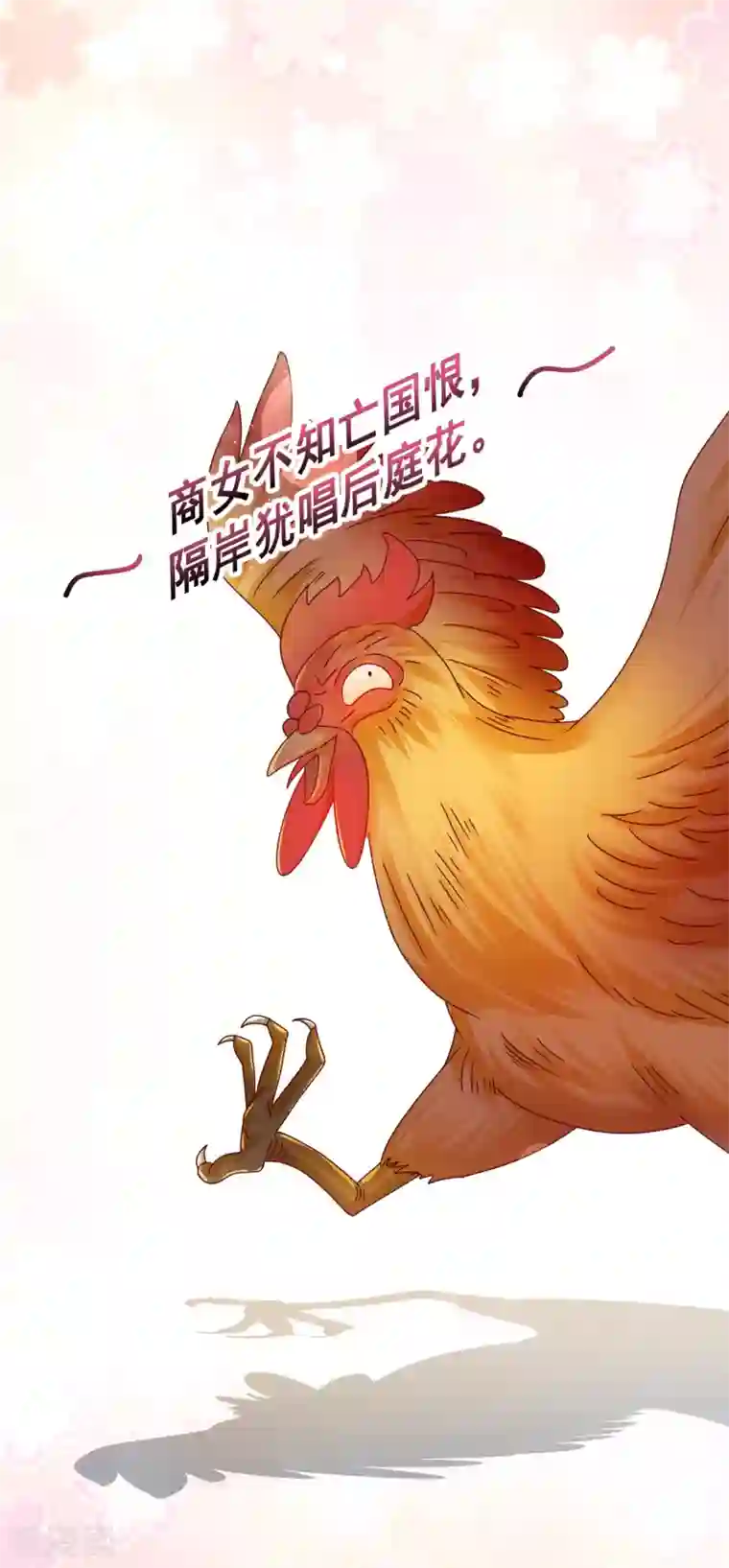 极品败家子第138话 时间管理大师
