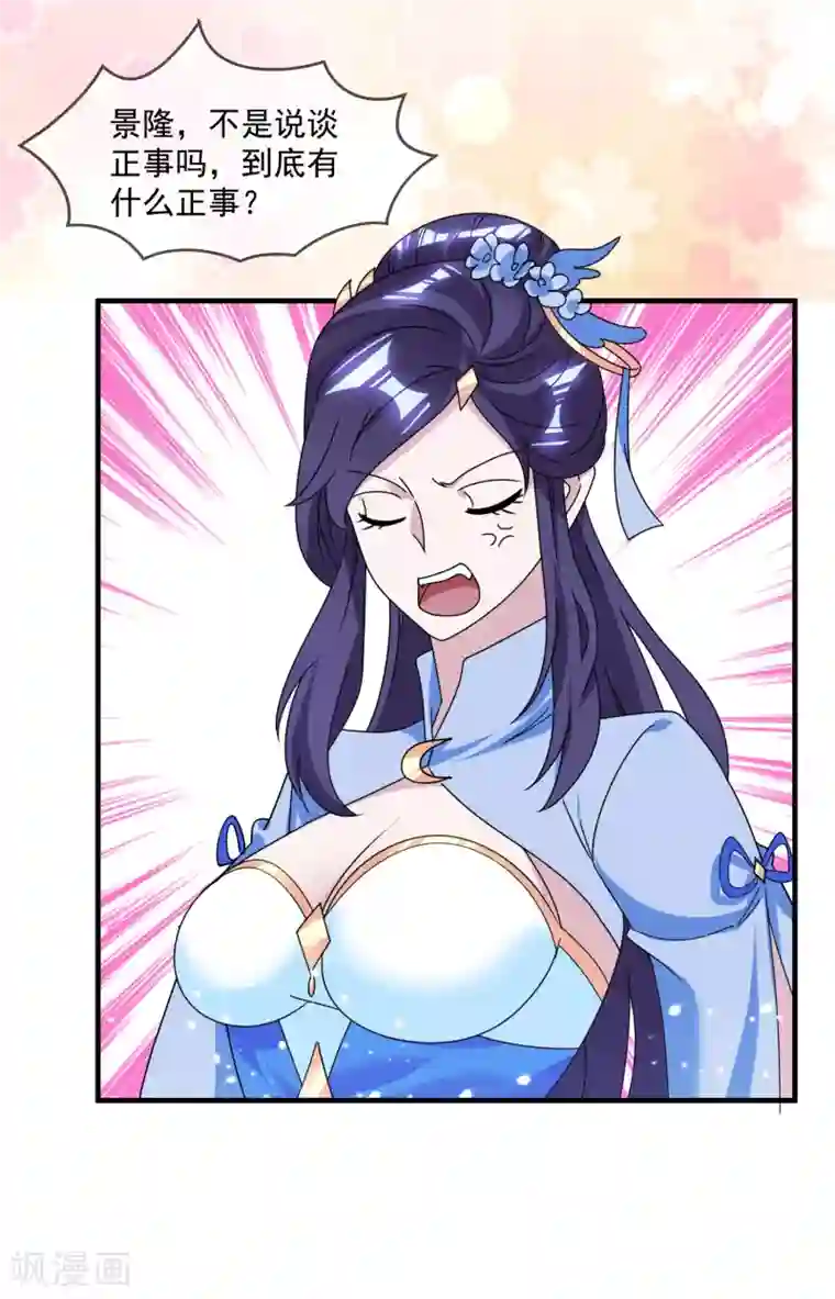 极品败家子第138话 时间管理大师