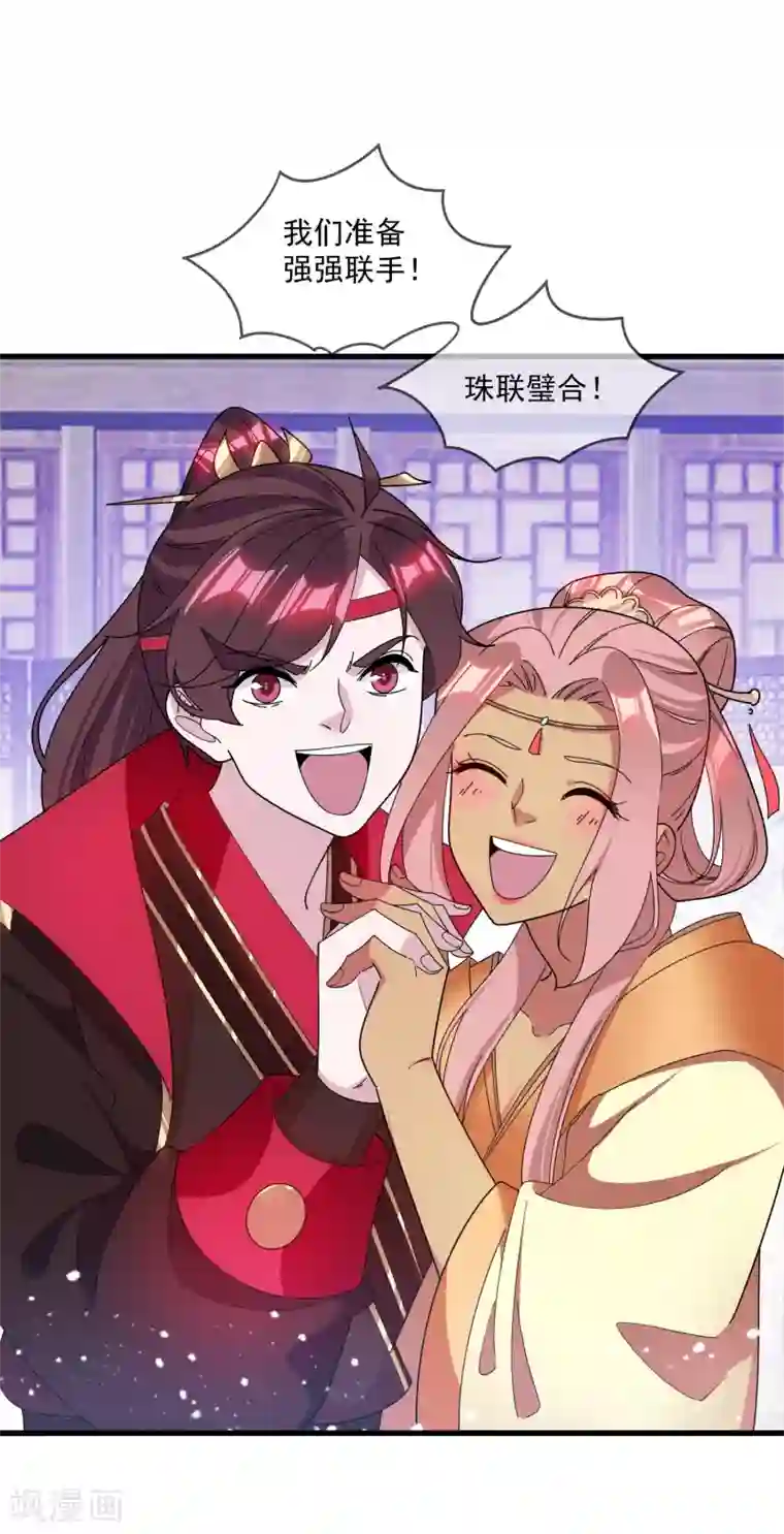 极品败家子第138话 时间管理大师