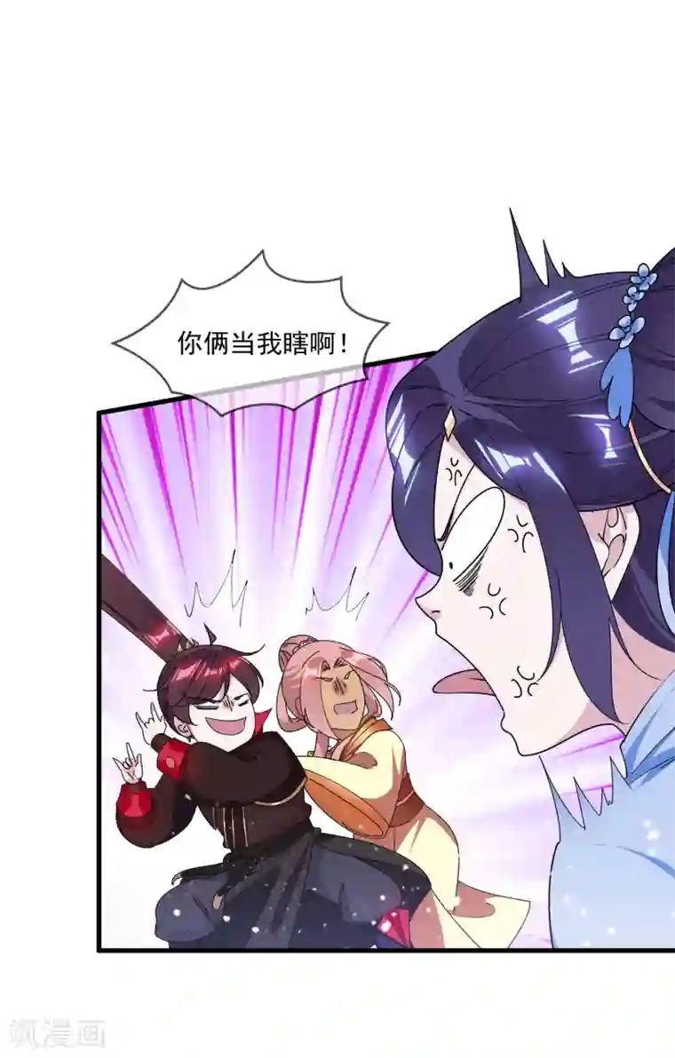 极品败家子第138话 时间管理大师