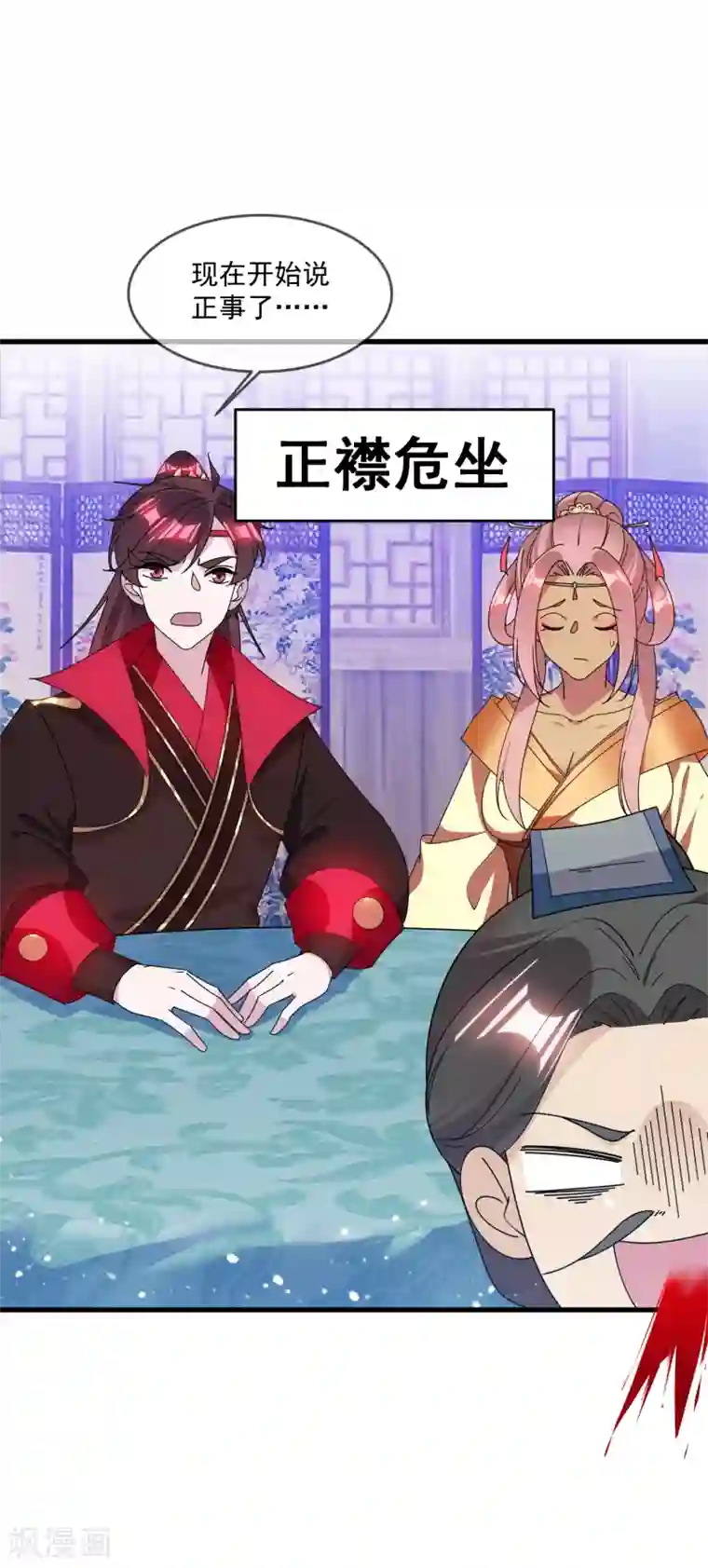 极品败家子第138话 时间管理大师