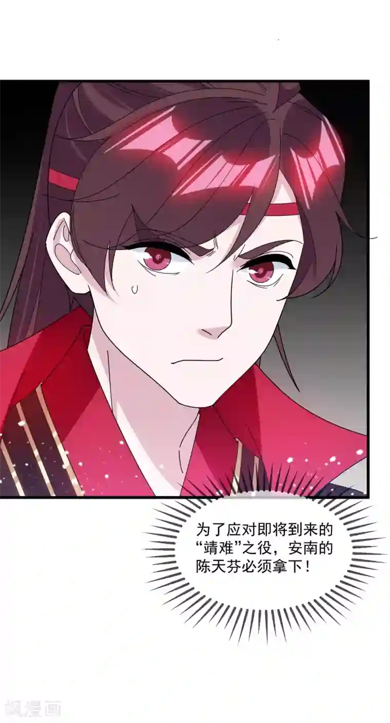 极品败家子第138话 时间管理大师