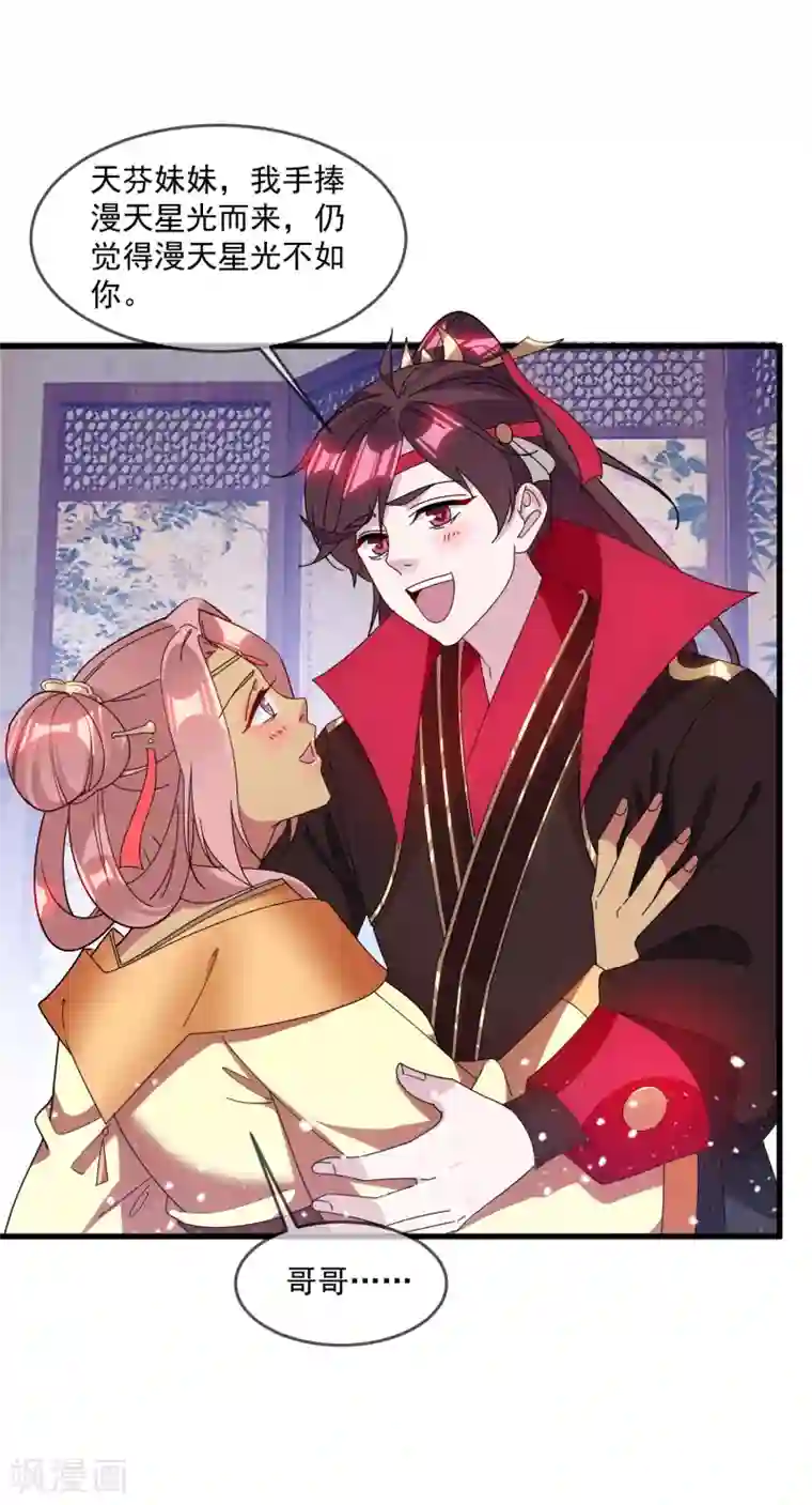 极品败家子第138话 时间管理大师