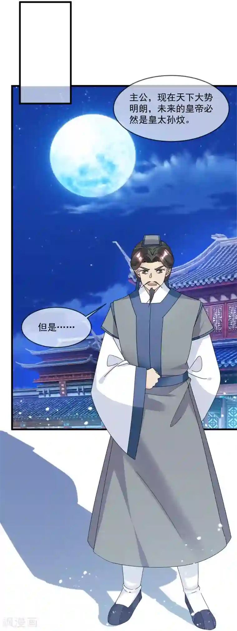 极品败家子第139话 睡服他！