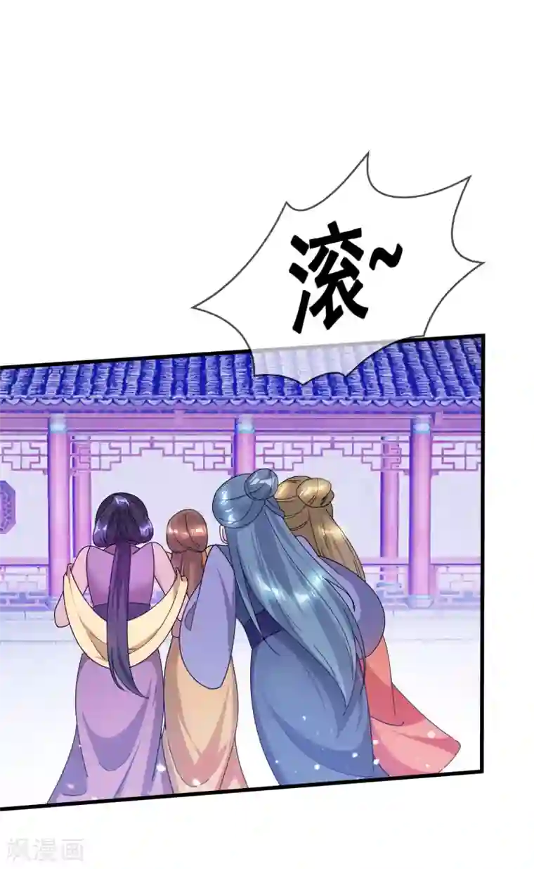 极品败家子第139话 睡服他！