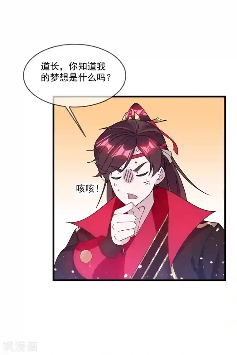 极品败家子第139话 睡服他！