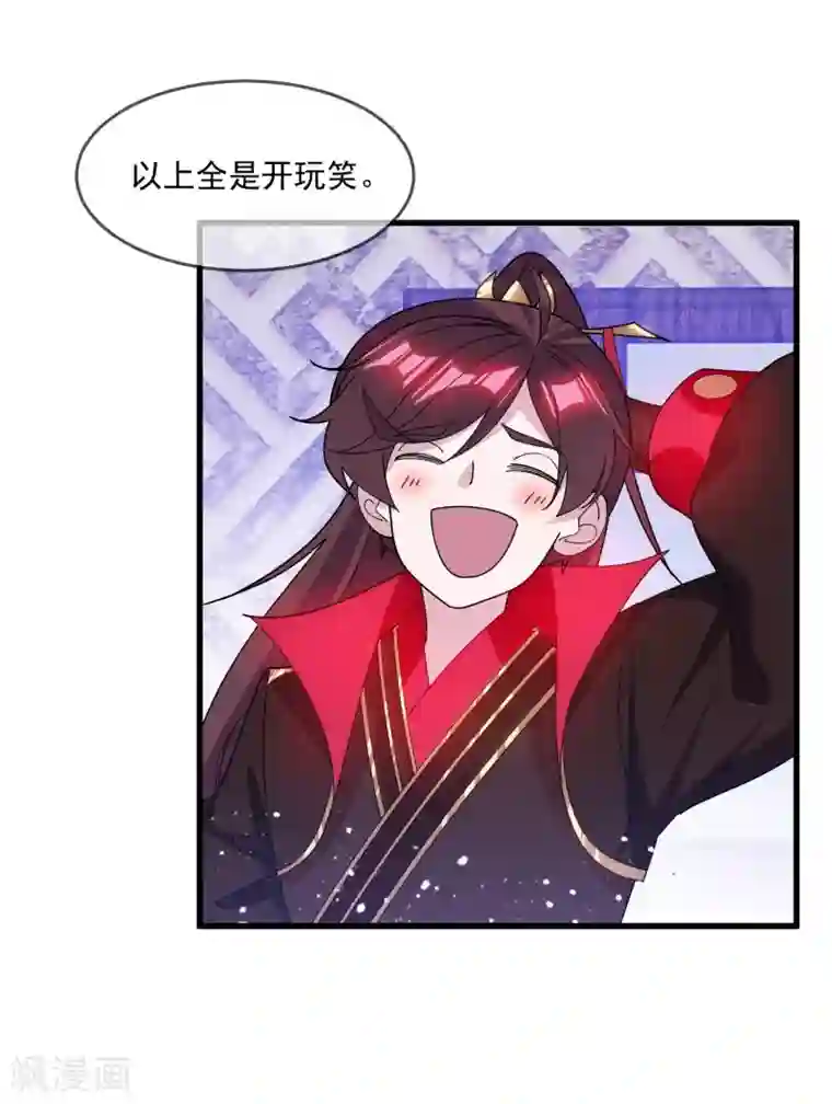 极品败家子第139话 睡服他！