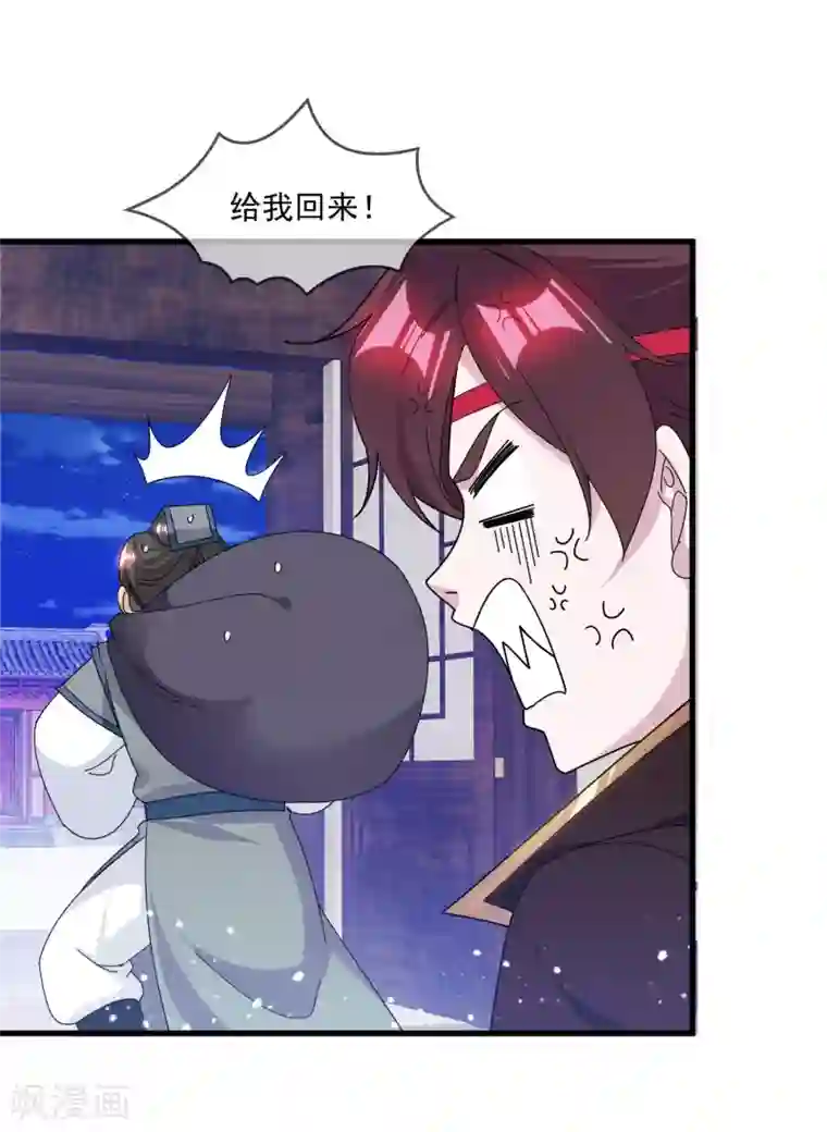 极品败家子第139话 睡服他！