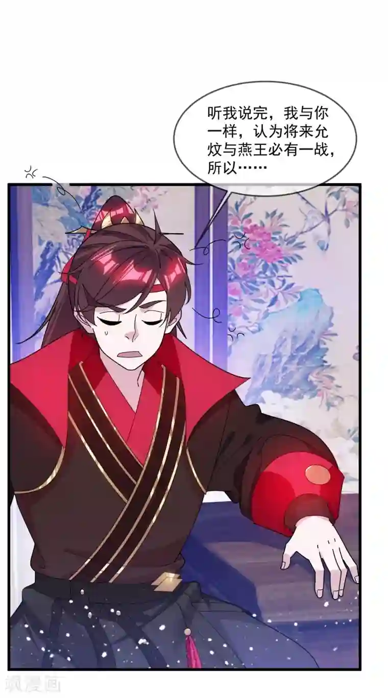 极品败家子第139话 睡服他！