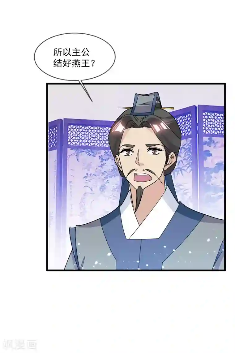 极品败家子第139话 睡服他！