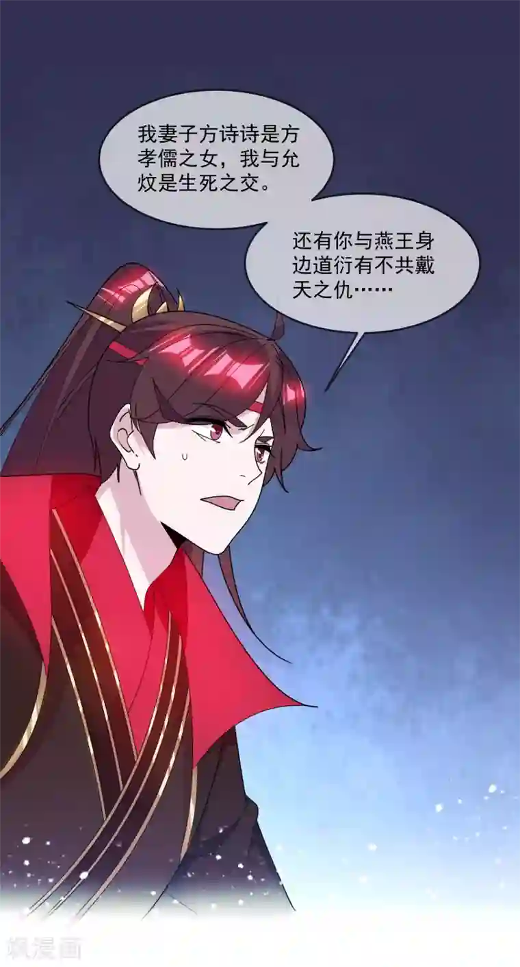 极品败家子第139话 睡服他！