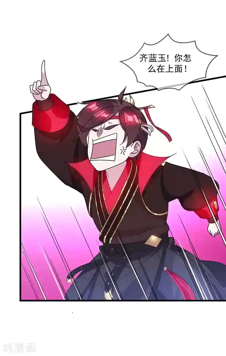 极品败家子第139话 睡服他！
