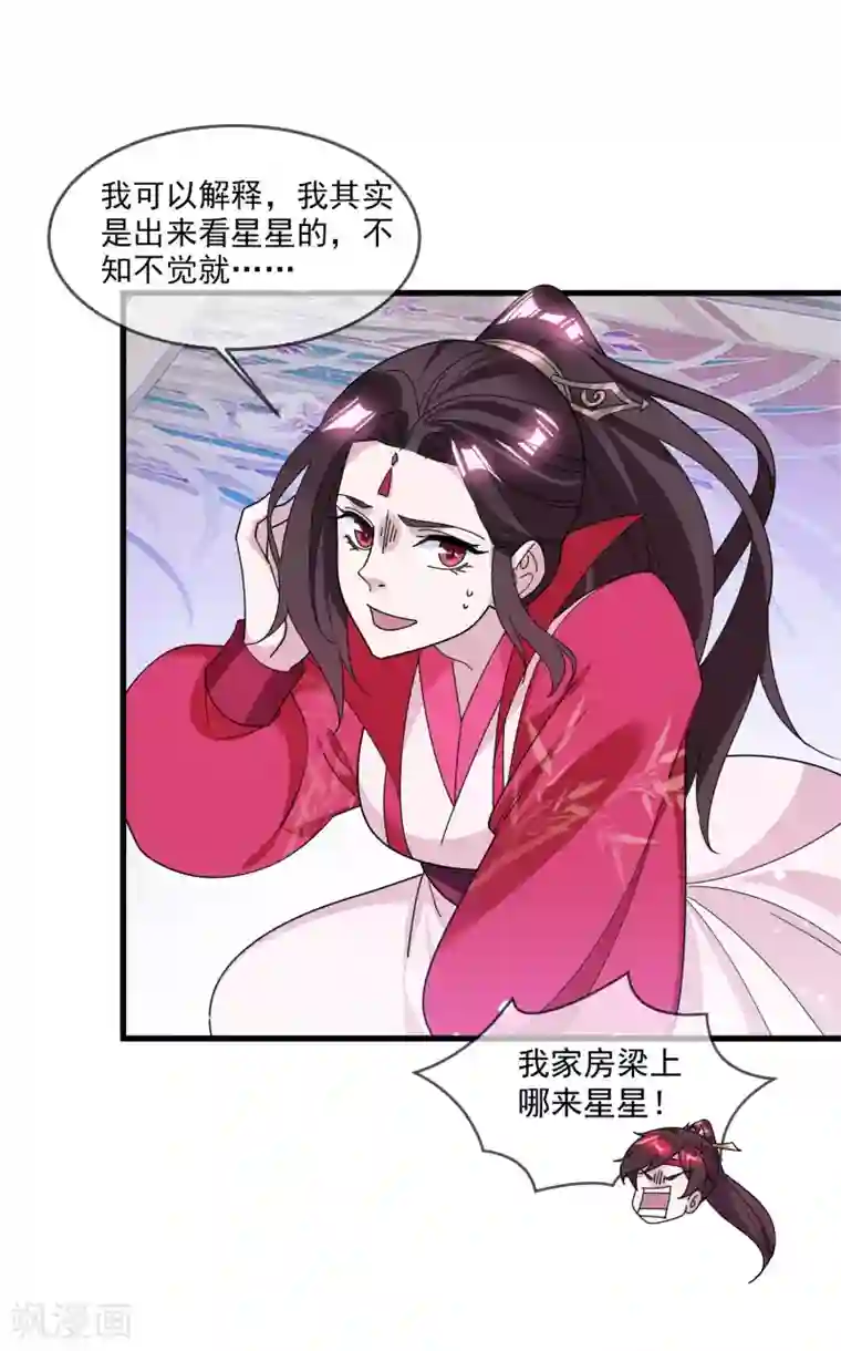 极品败家子第139话 睡服他！