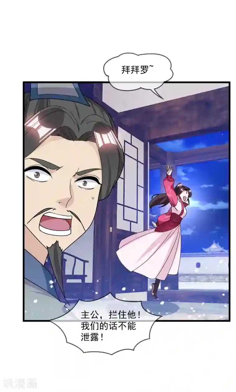 极品败家子第139话 睡服他！