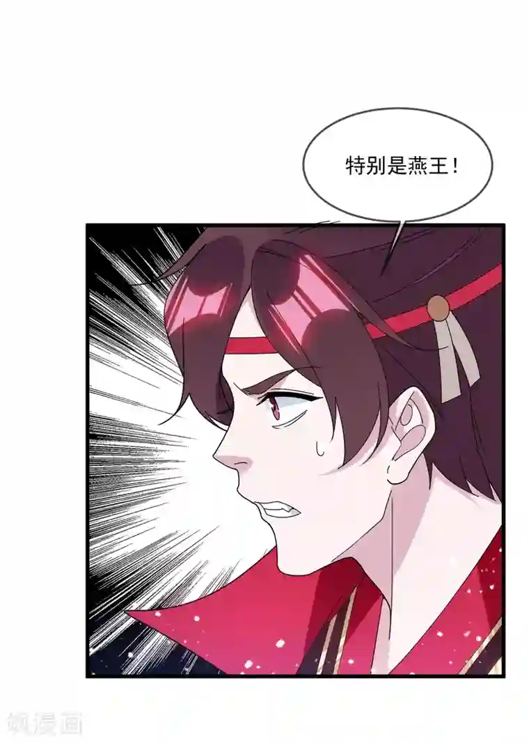 极品败家子第139话 睡服他！