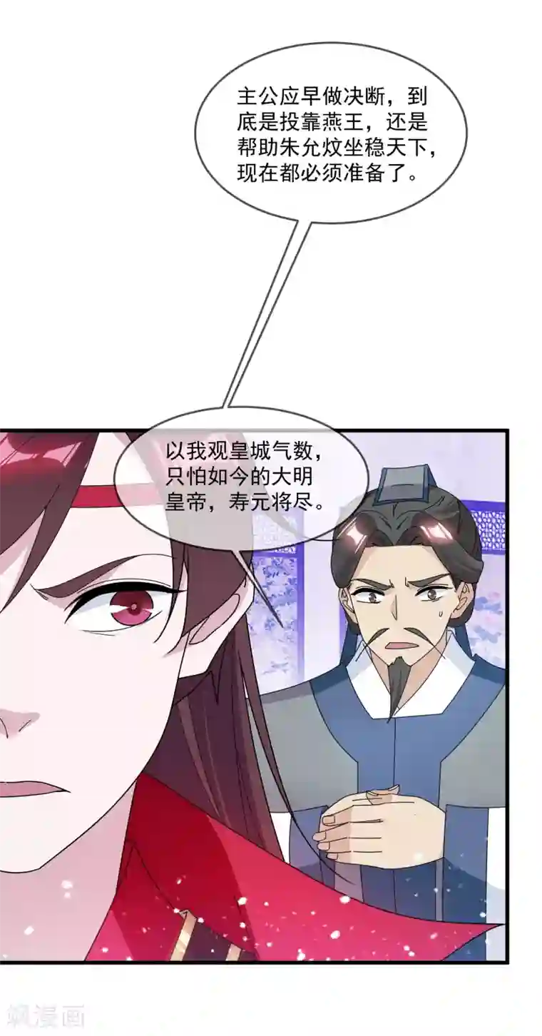 极品败家子第139话 睡服他！