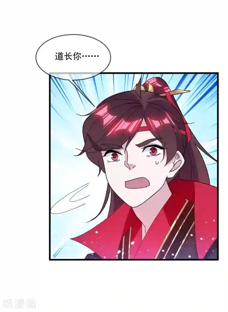 极品败家子第139话 睡服他！