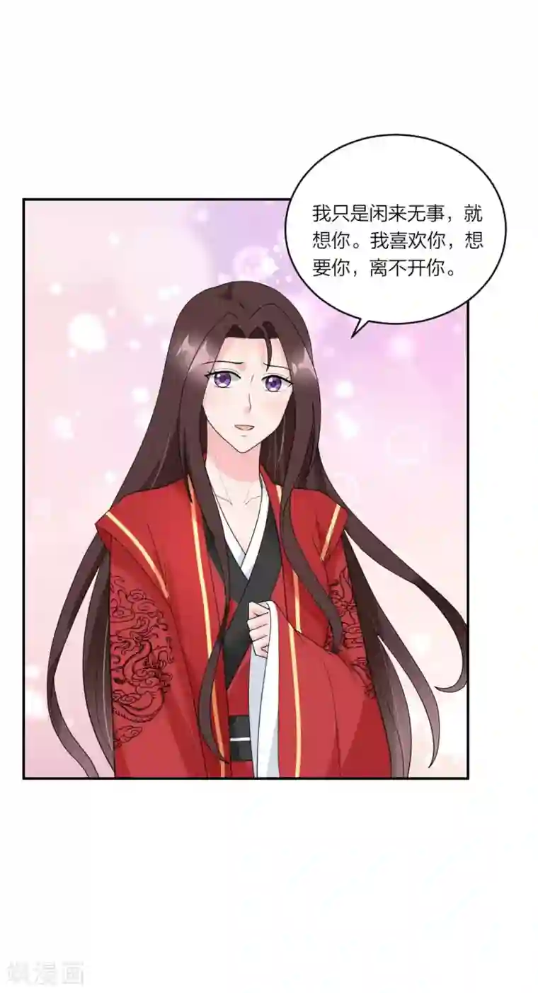 萌宝来袭：妈咪我爹地呢？第82话 父子俩的套路