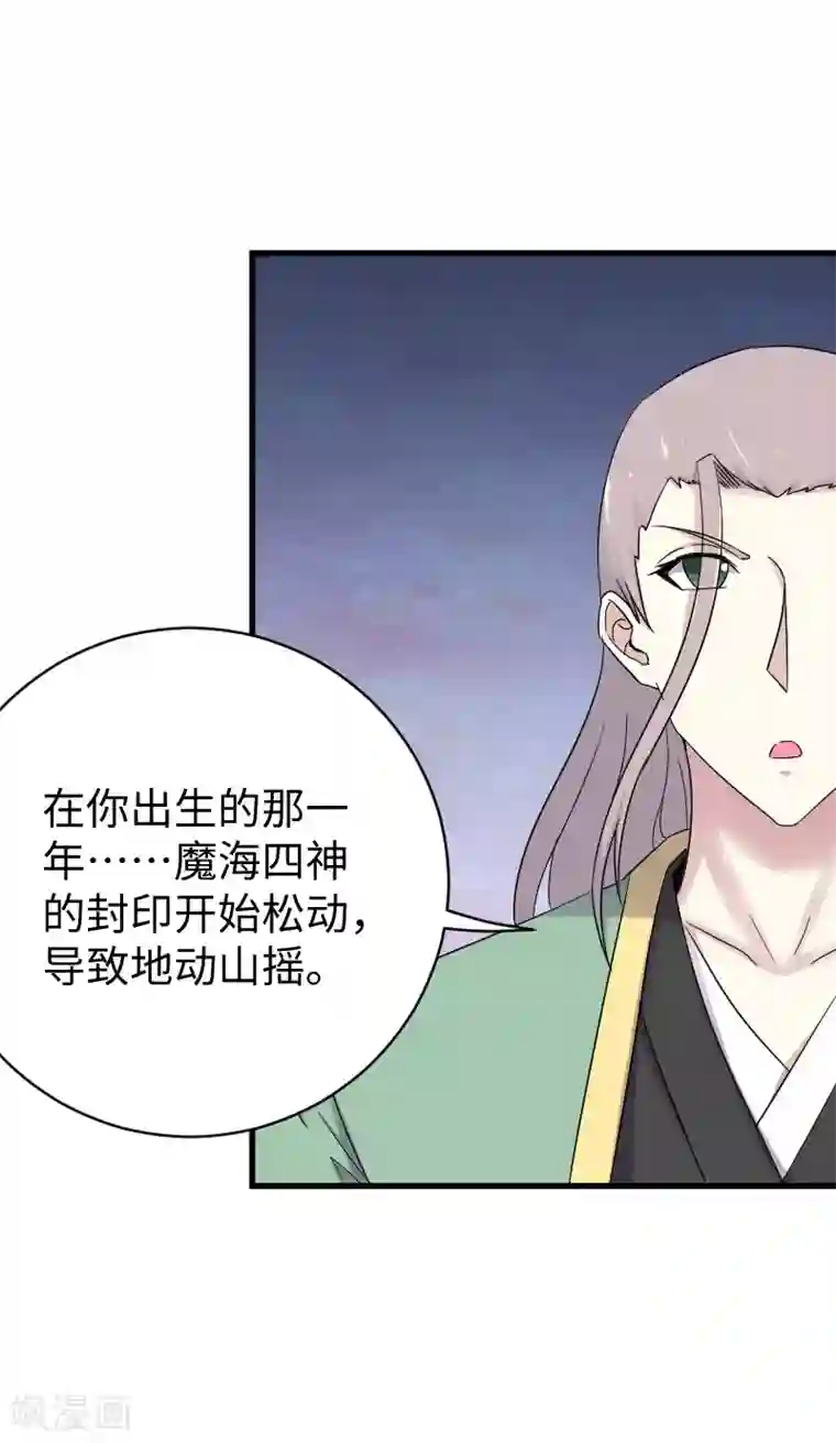 宠狐成妃第314话 流放的真相