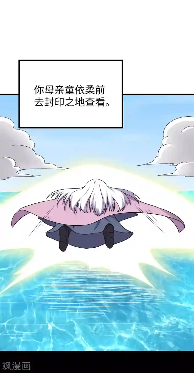 宠狐成妃第314话 流放的真相
