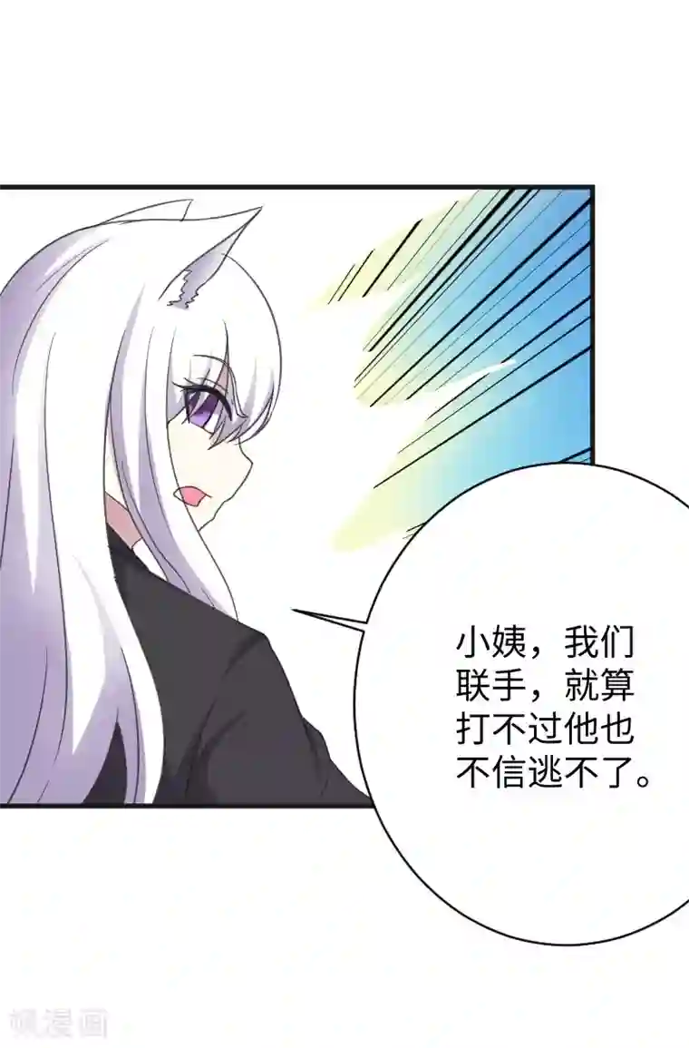 宠狐成妃第314话 流放的真相