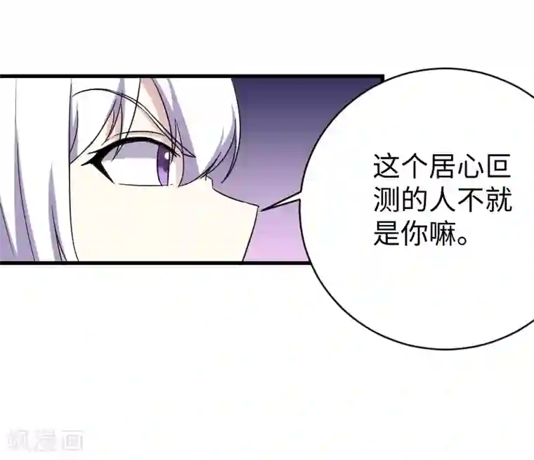 宠狐成妃第314话 流放的真相