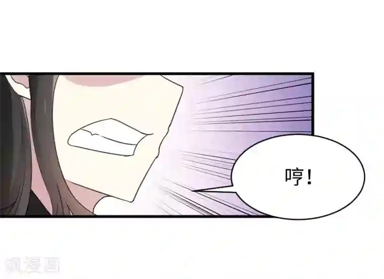 宠狐成妃第314话 流放的真相