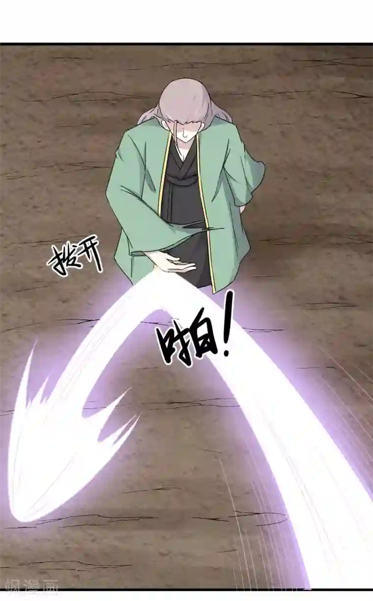 宠狐成妃第314话 流放的真相