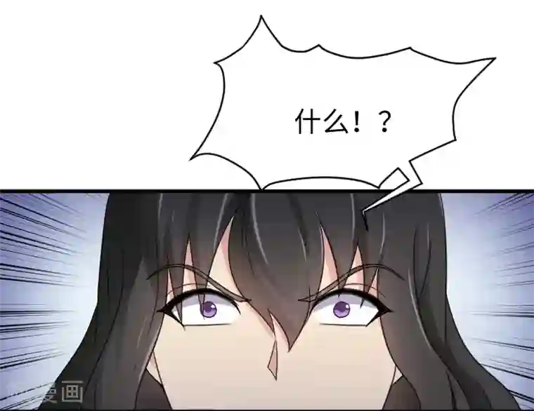 宠狐成妃第314话 流放的真相