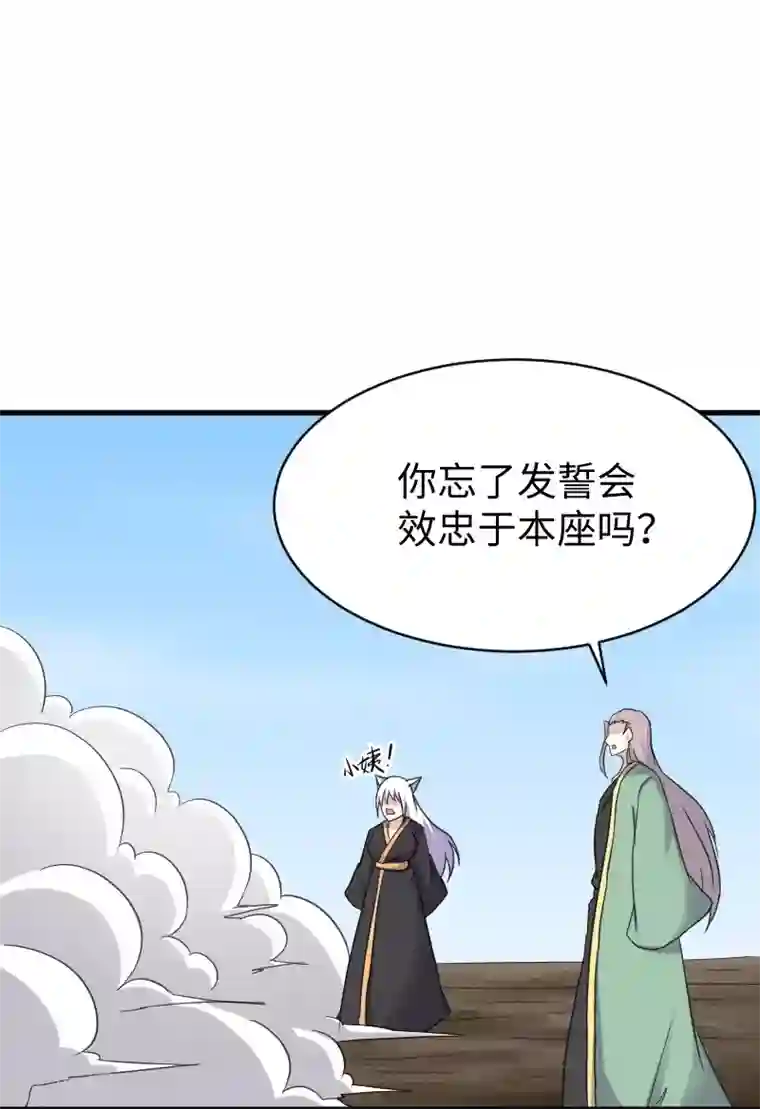 宠狐成妃第314话 流放的真相