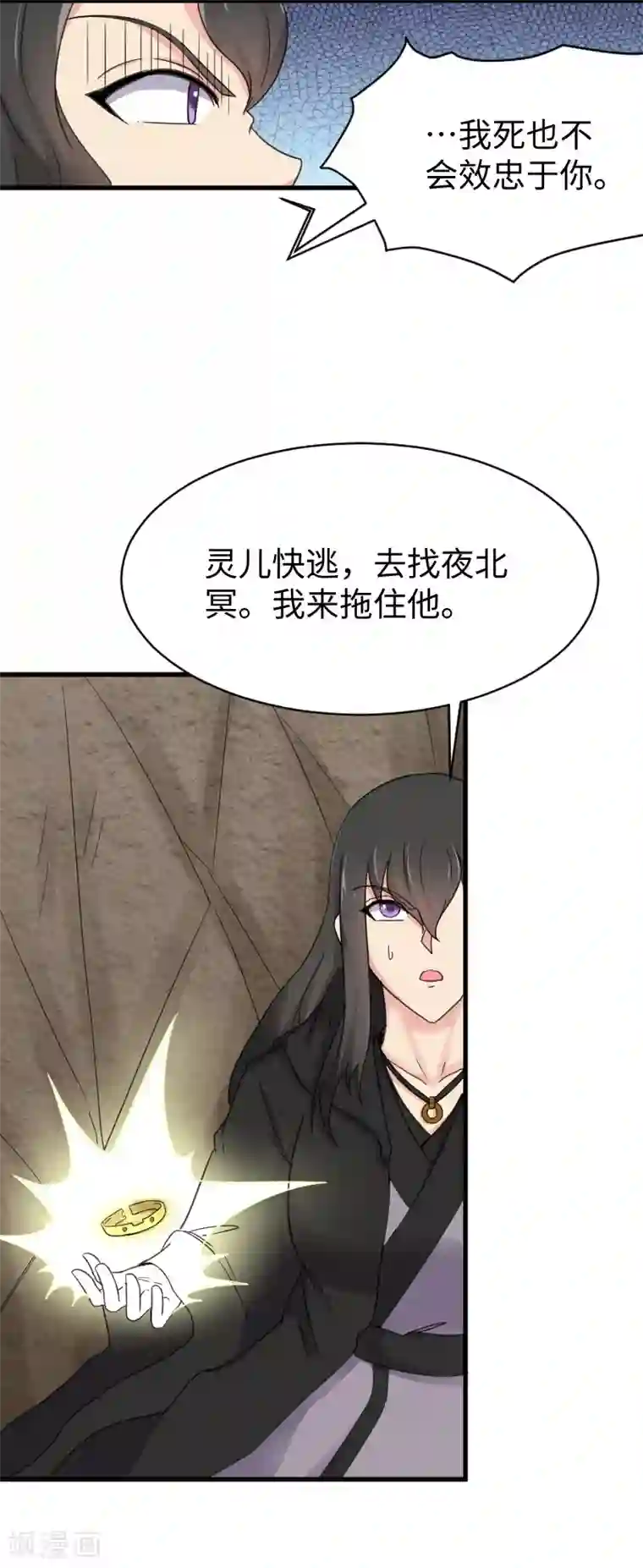宠狐成妃第314话 流放的真相