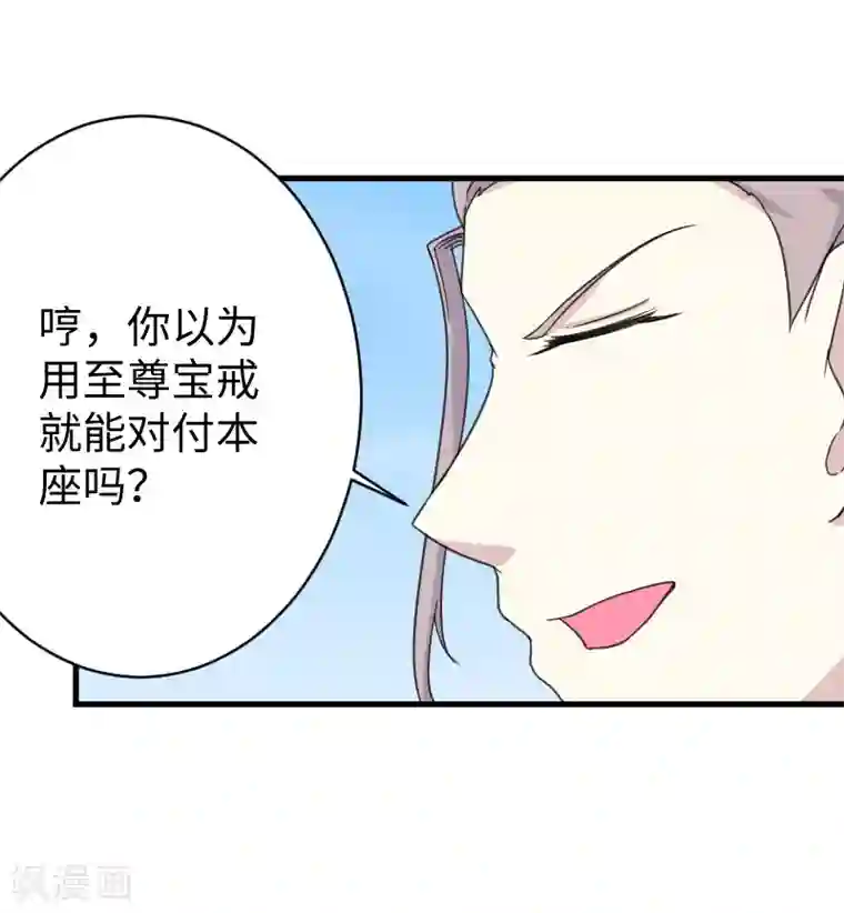 宠狐成妃第314话 流放的真相