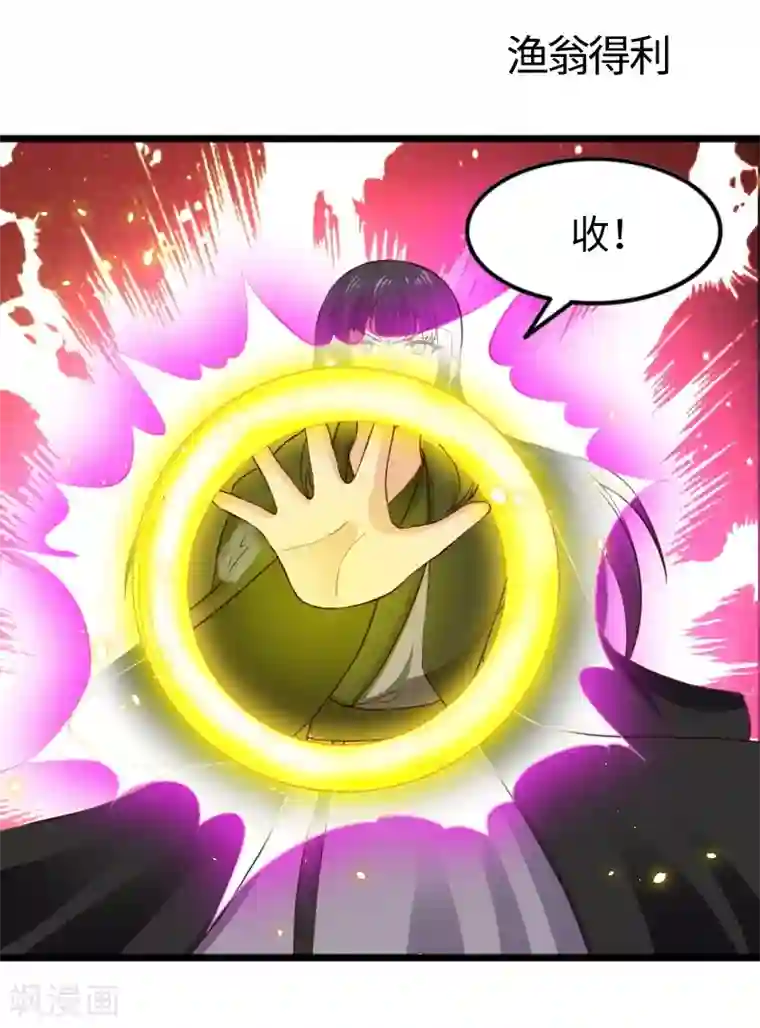 宠狐成妃第315话 渔翁得利