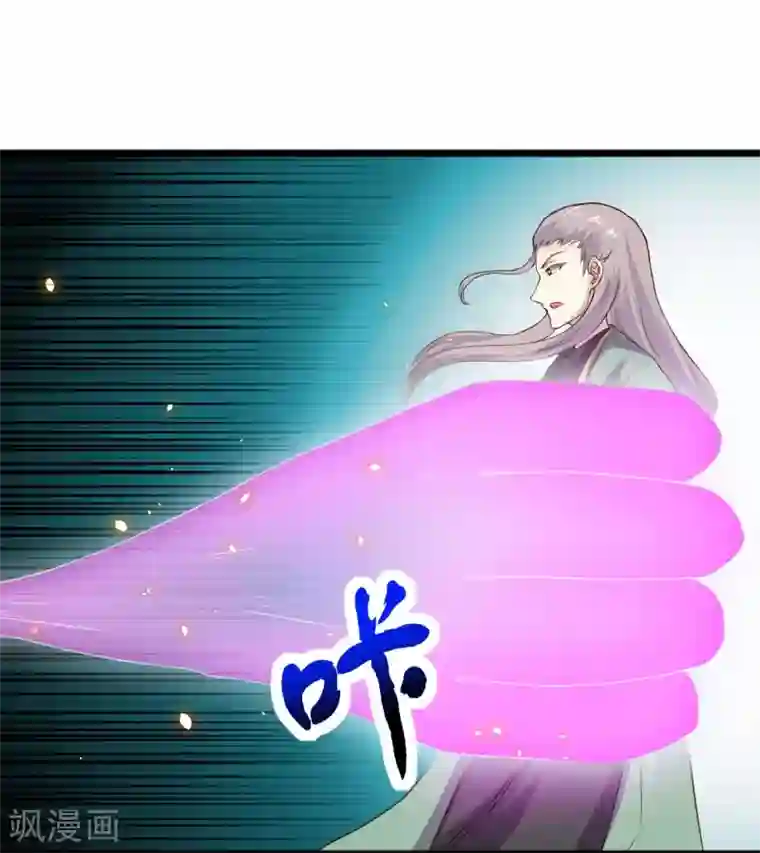 宠狐成妃第315话 渔翁得利