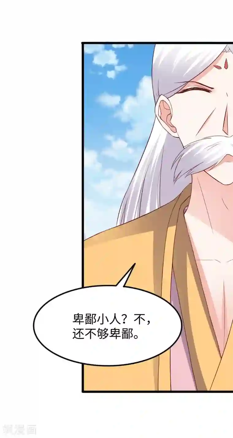 宠狐成妃第315话 渔翁得利