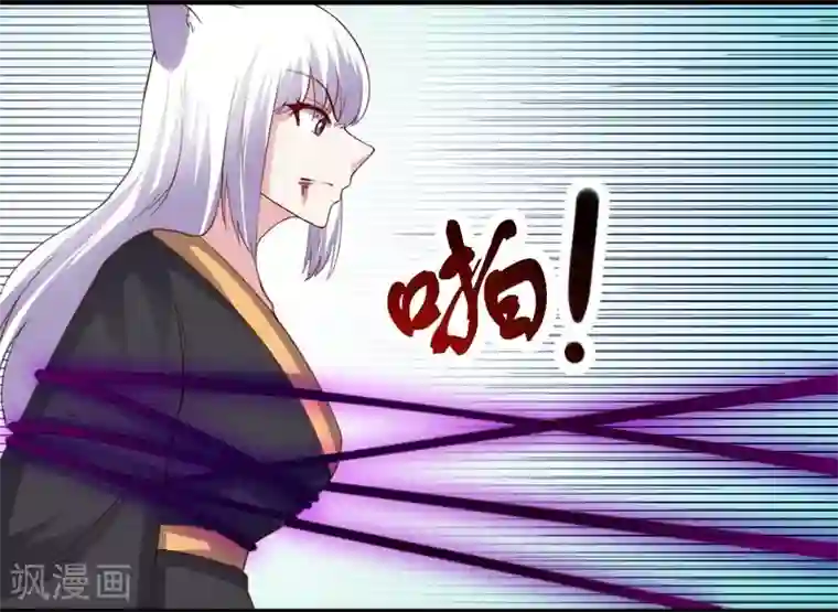 宠狐成妃第315话 渔翁得利