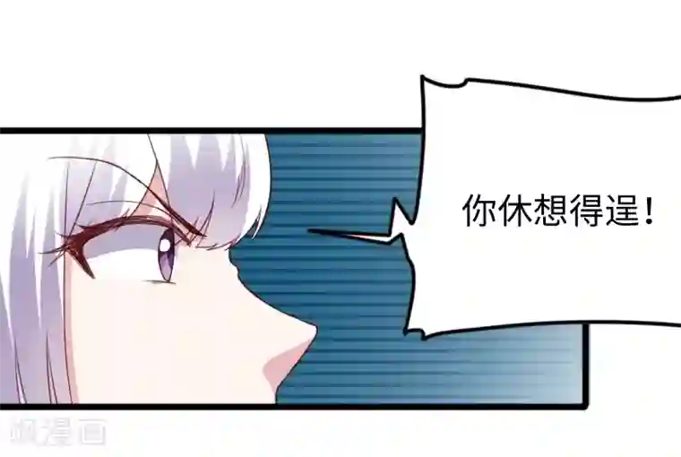 宠狐成妃第315话 渔翁得利