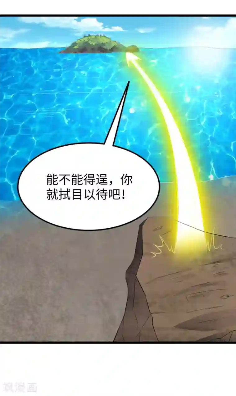 宠狐成妃第315话 渔翁得利