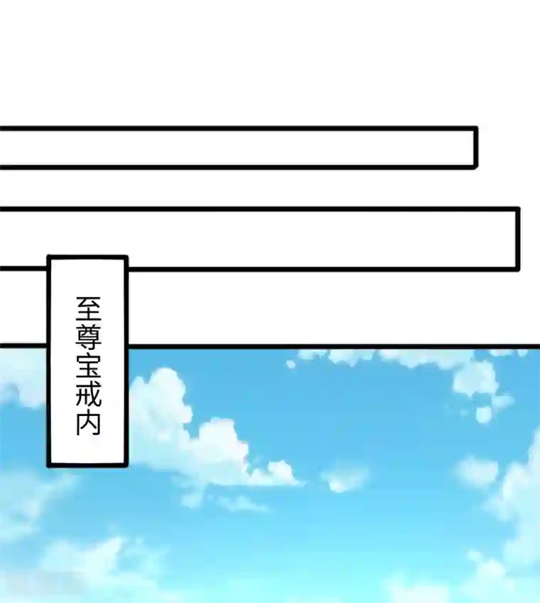 宠狐成妃第315话 渔翁得利