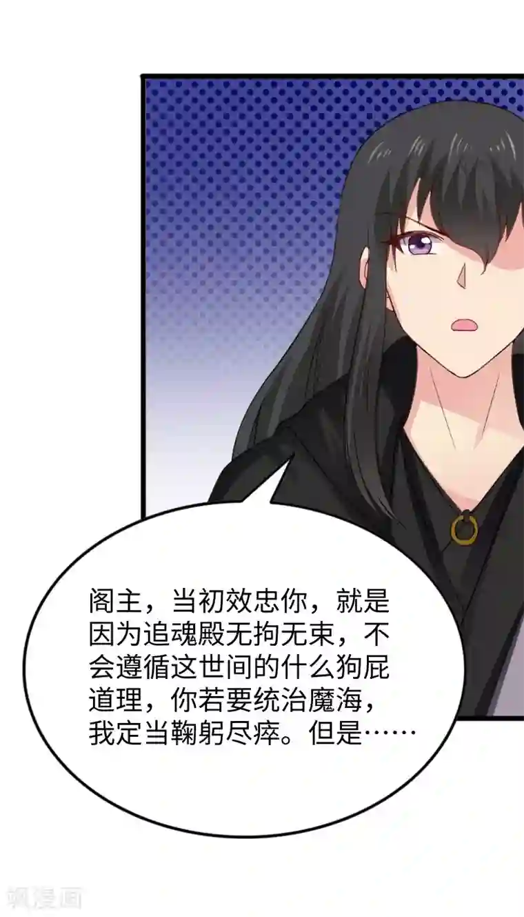 宠狐成妃第315话 渔翁得利