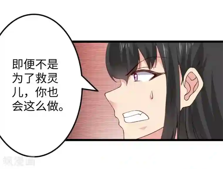 宠狐成妃第315话 渔翁得利