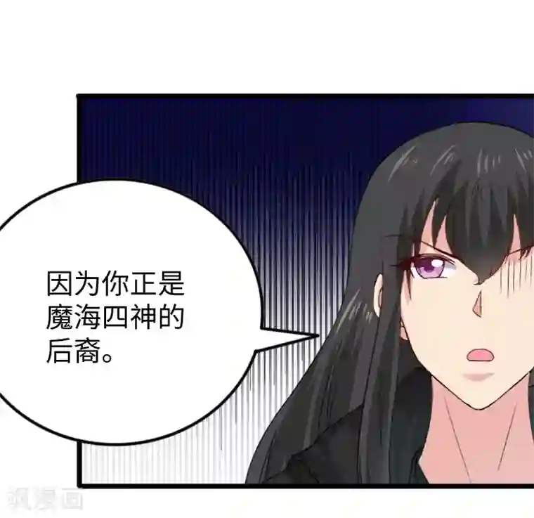 宠狐成妃第315话 渔翁得利