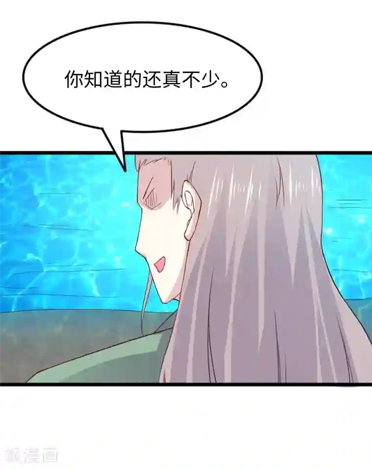 宠狐成妃第315话 渔翁得利